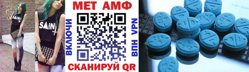Амфетамин Premium  Тбилисская 
