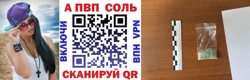 Alfa_PVP кристаллы Тбилисская
