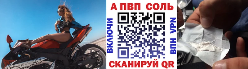 A-PVP СК КРИС  гидра маркетплейс  Тбилисская 
