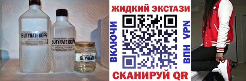 БУТИРАТ оксибутират  МЕГА вход  Тбилисская  даркнет сайт 