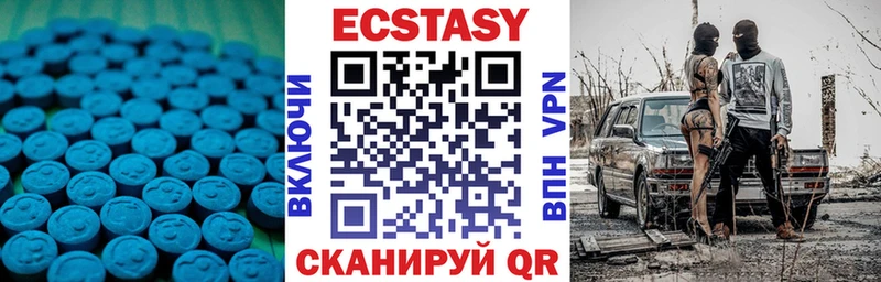 ЭКСТАЗИ таблы  Тбилисская 