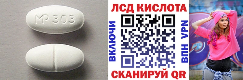Лсд 25 экстази кислота  где продают наркотики  Тбилисская 