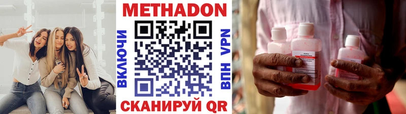 МЕТАДОН VHQ Тбилисская