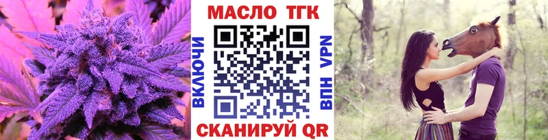 купить   Тбилисская  Дистиллят ТГК THC oil 
